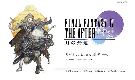 FINAL FANTASY IV THE AFTER-月の帰還-