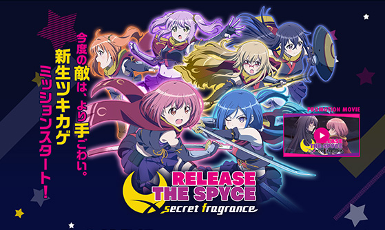 RELEASE THE SPYCE secret fragrance