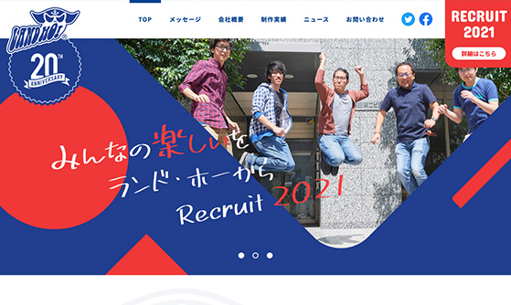 株式会社ランド・ホー