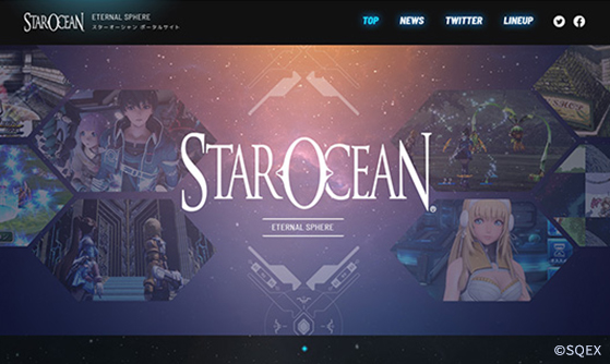スターオーシャンシリーズ ポータルサイト「エターナルスフィア」