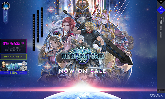 スターオーシャン6 THE DIVINE FORCE