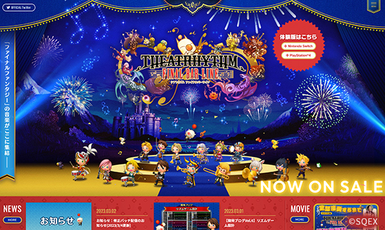 シアトリズム ファイナルバーライン